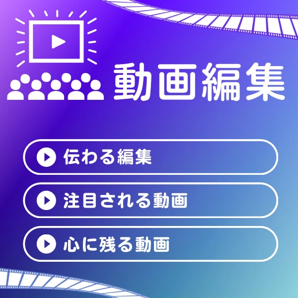 短い動画（5分程度）の編集を行います 〜今っぽい✖️ご希望に合った動画制作〜（実績あり） イメージ1