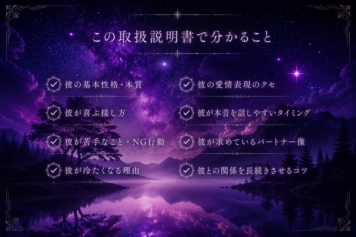 彼の取扱説明書作成します｜本音・心理を読み解きます 彼が何を考えているのか分からない方へ イメージ9
