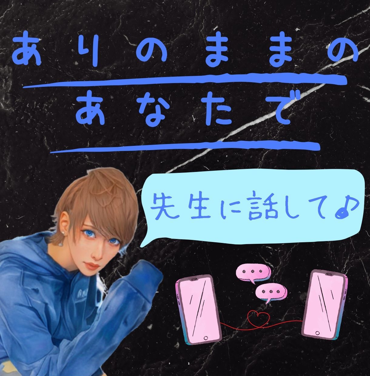 元教師があなたの心のボタン外します どんなお話も愛情たっぷり聞いちゃうです♪ イメージ1