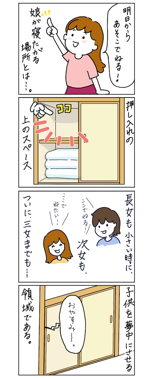 コミックエッセイを４コマ漫画でお描きします ネタはあるけど、絵が描けない！モヤモヤを解決！ イメージ2