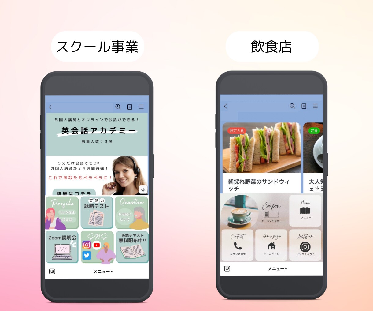 LINE公式アカウント設定します LINE公式アカウント構築します！ イメージ5