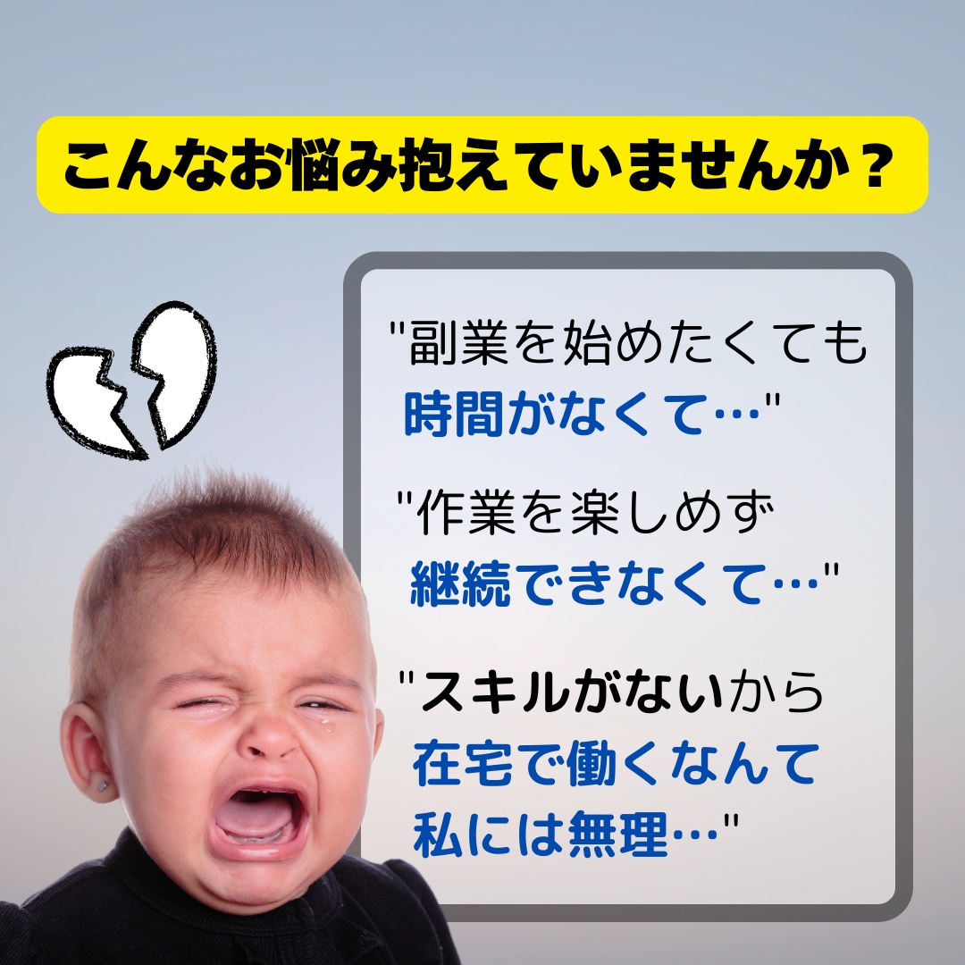 ド素人主婦でもできちゃった秘密副業ノウハウ教えます スマホOK！短期的に『手に職』を身につけてスキルアップ！！ イメージ3