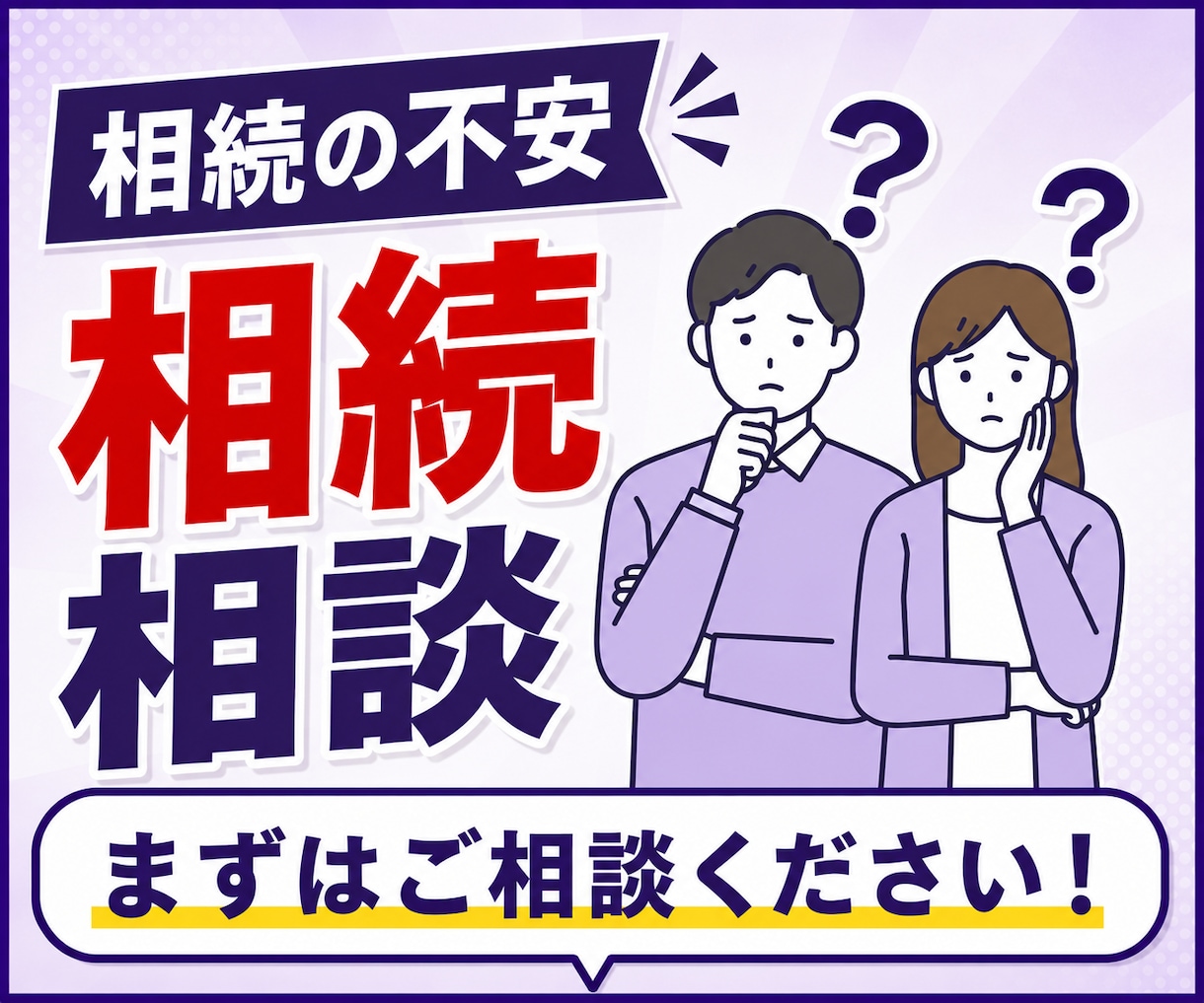 相続した不動産の選択肢を一緒に整理します 売る・残す・貸す・活用するなど悩みを一緒に整理します イメージ1