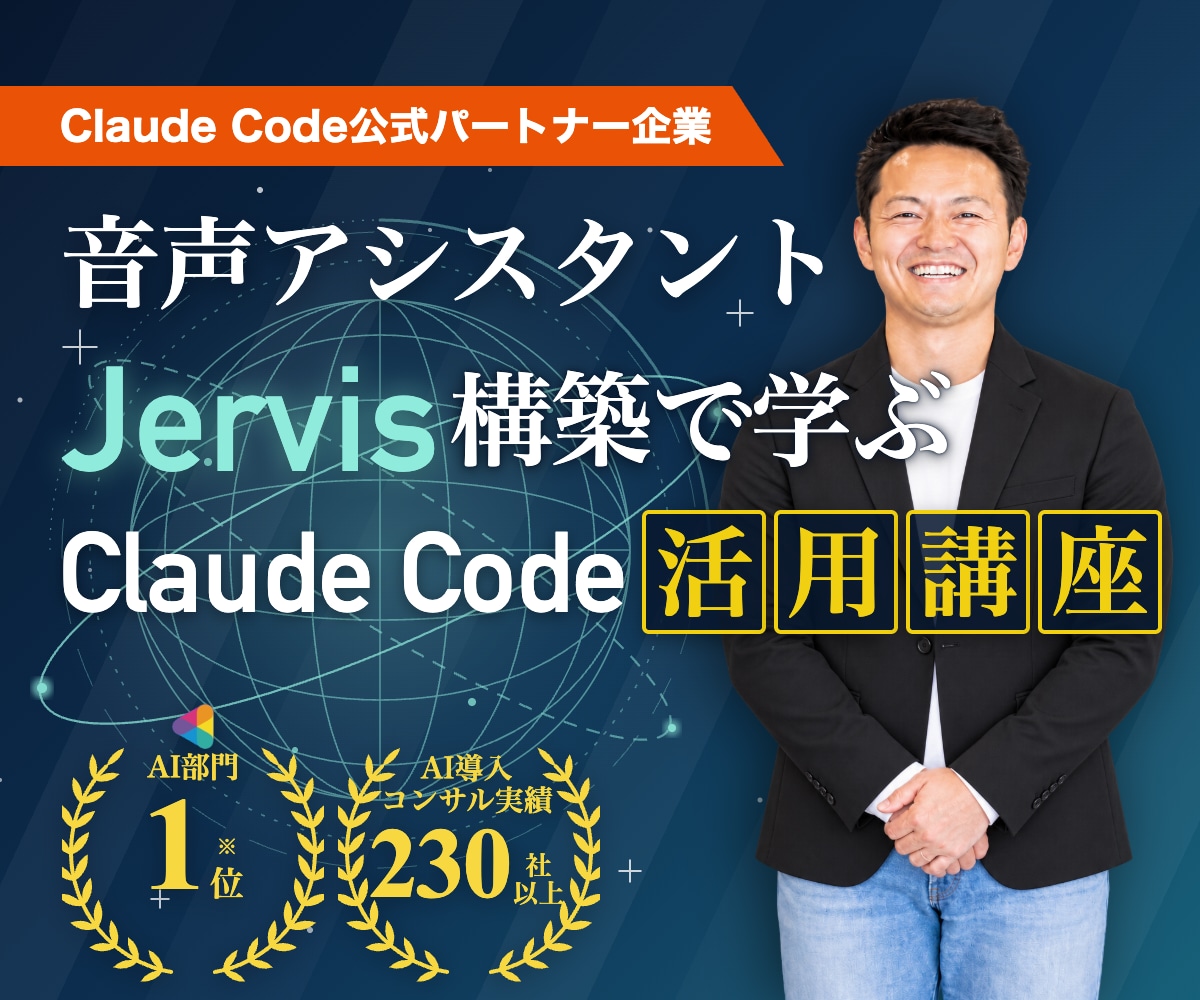 音声AIアシスタントを作ってクロード活用を学べます 初心者でも楽しく学べる！専用AIアシスタントを作る全4回講座 イメージ1