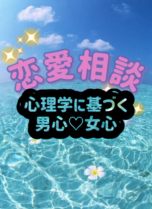 心理学で「相手の本音」を読み解きます 相手の本音と行動の理由を心理学で解説し、つらい心を癒します イメージ2