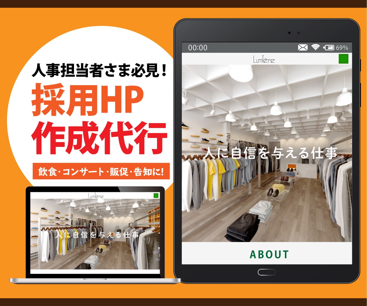 年内半額!2万→1万!採用ホームページを作ります ★人事担当者さま必見!オウンドメディア編 イメージ1