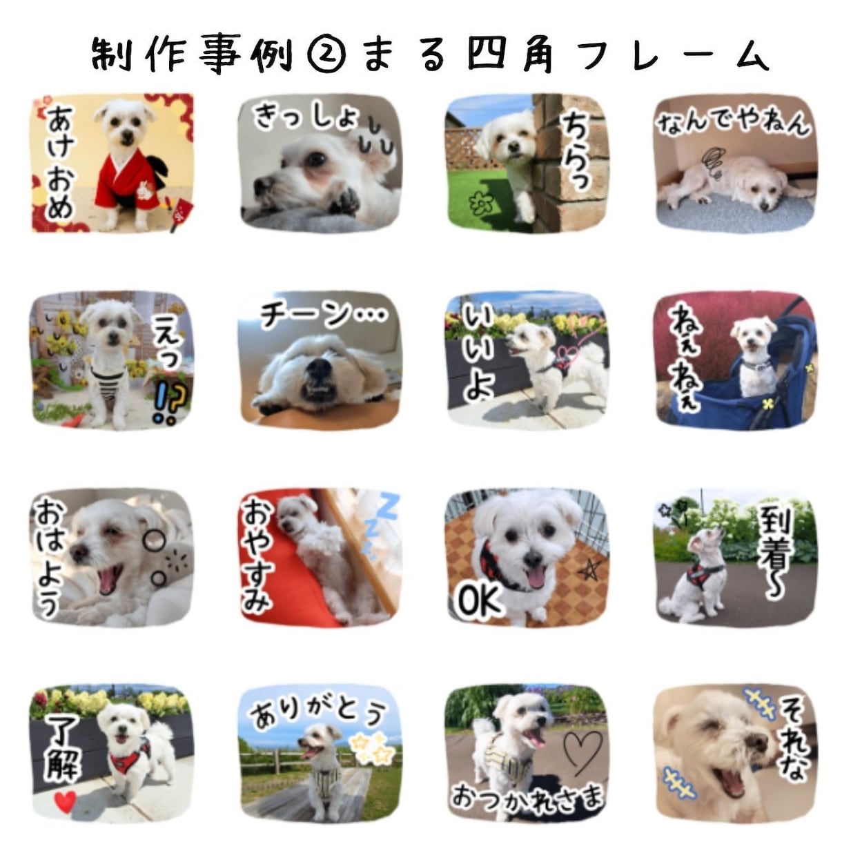 うちの子がLINEスタンプに！作成＆申請代行します 日常のトークを、世界にひとつだけの可愛いスタンプに イメージ7