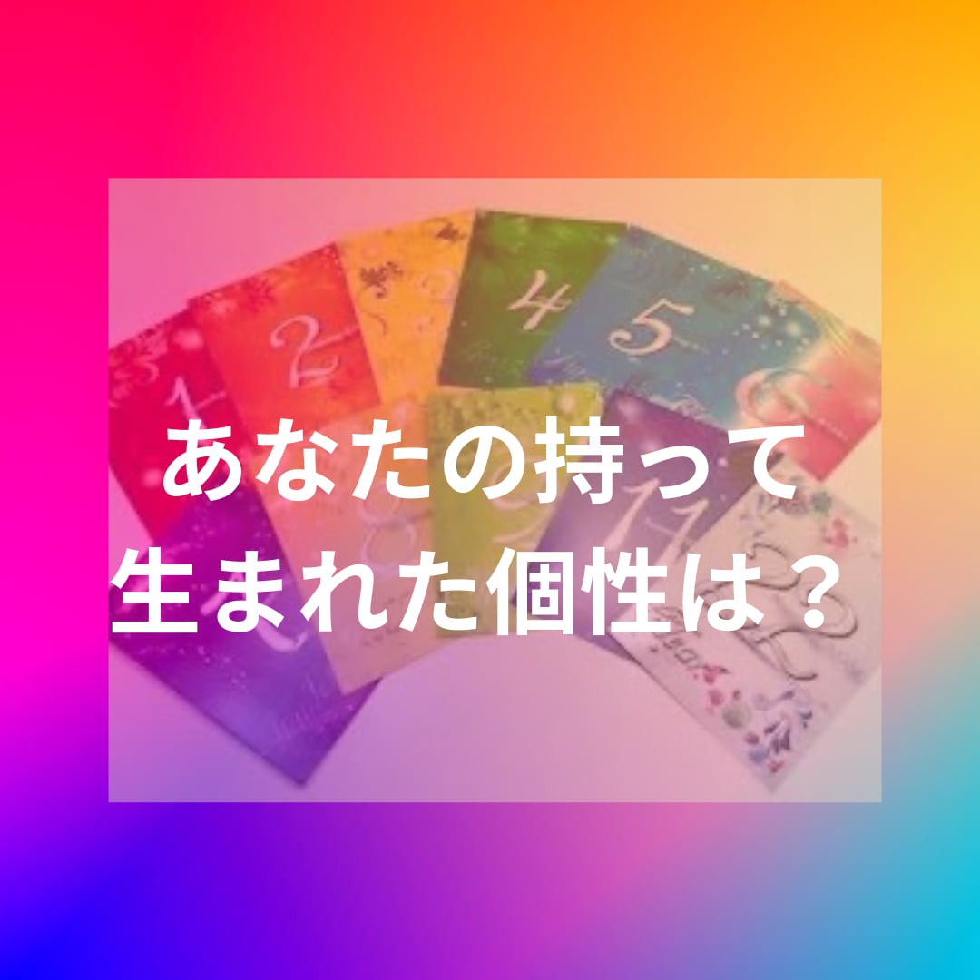 自分て何？自分迷子さんに本来の自分お伝えします 幸せの気づきの種をプレゼント全ては気付くことからはじまります イメージ1