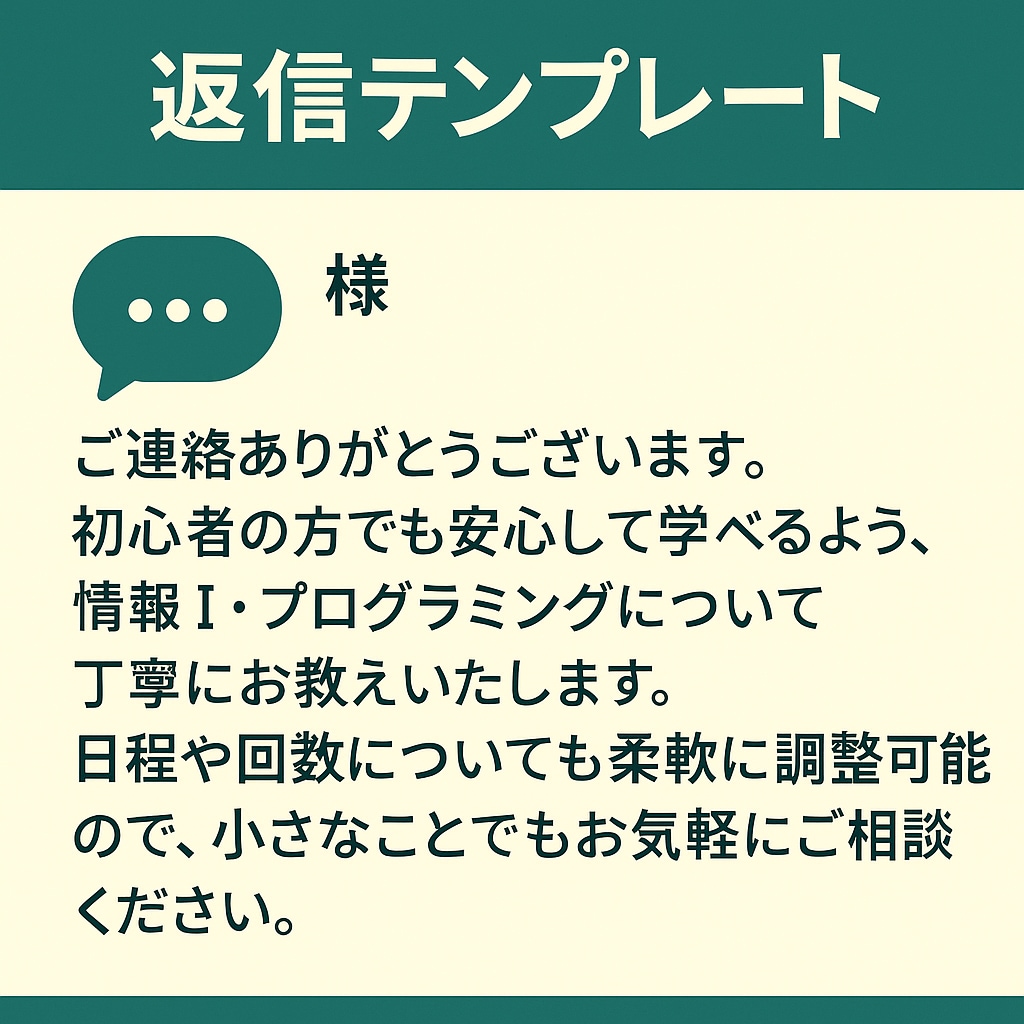 情報Ⅰとプログラミングを丁寧に教えます 初心者でも理解できる丁寧な解説 イメージ5
