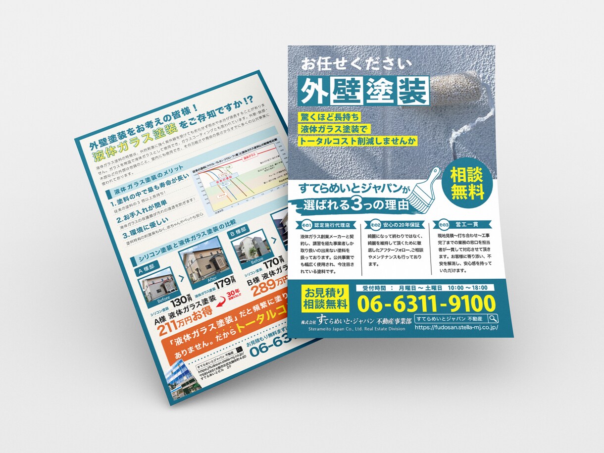 伝わるデザインで【チラシ・フライヤー】を制作します お任せOK！イメージに合ったデザインを提案します。 イメージ3