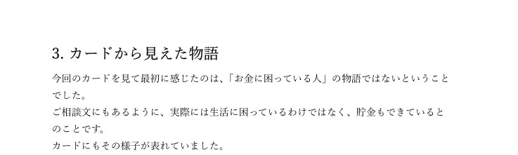 タロットで悩みの奥にあるテーマを読み解きます ～カードを通して、今の物語を読み解く～ イメージ3