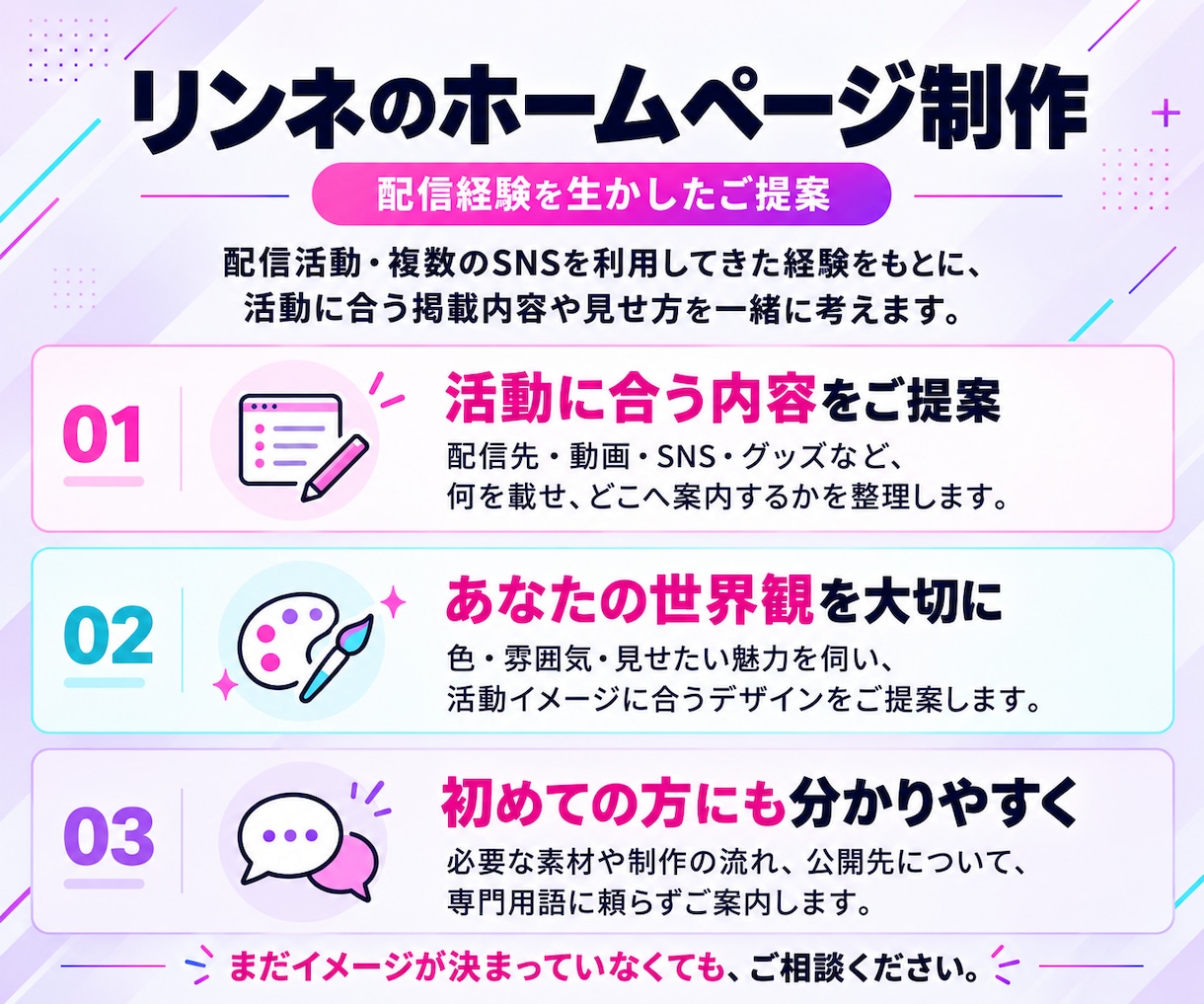 配信者・個人VTuberの公式HPを制作します 初めてでも安心！あなたの世界観に合わせて制作 イメージ6