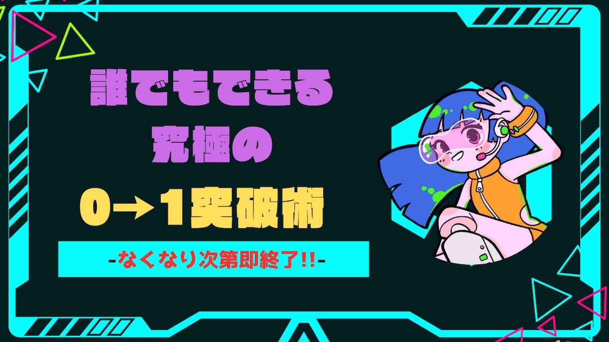 副業初心者必見！ ココナラで稼ぐ手法を伝授致します 副業初心者OK！数分程度の作業。難しい操作一切なし！ イメージ1