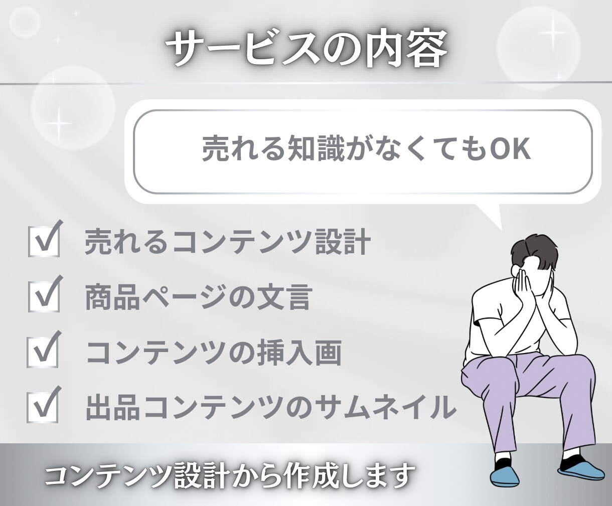 あなたの代わりに評価付きのコンテンツ作成します 何もしなくてOK!丸投げコンテンツ作成代行 イメージ5