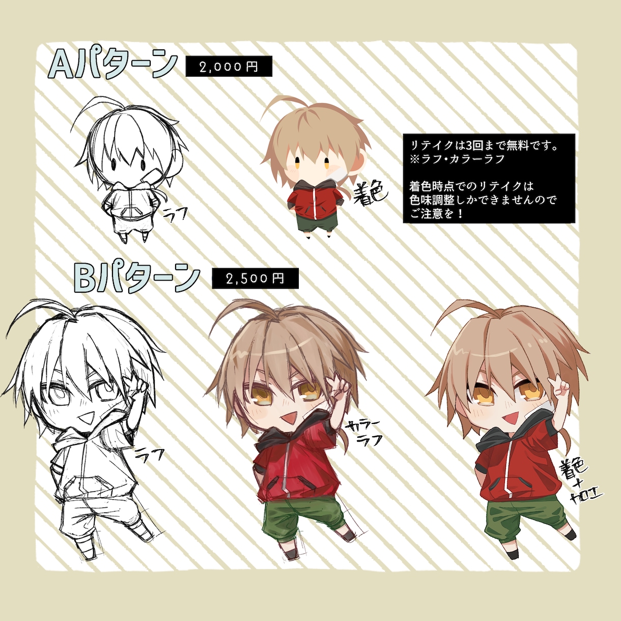 かわいいSD・ちびキャライラストを描きます あなたの大切なキャラを、かわいいちびキャラに！ イメージ2