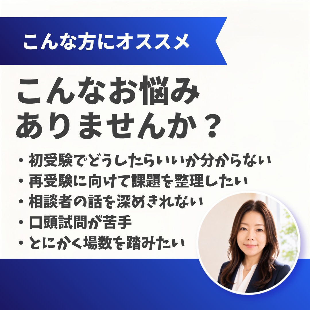 2級キャリコン技能士ロープレ支援します 終了後に届く「あとから見返せる個別フィードバック」付き！ イメージ2