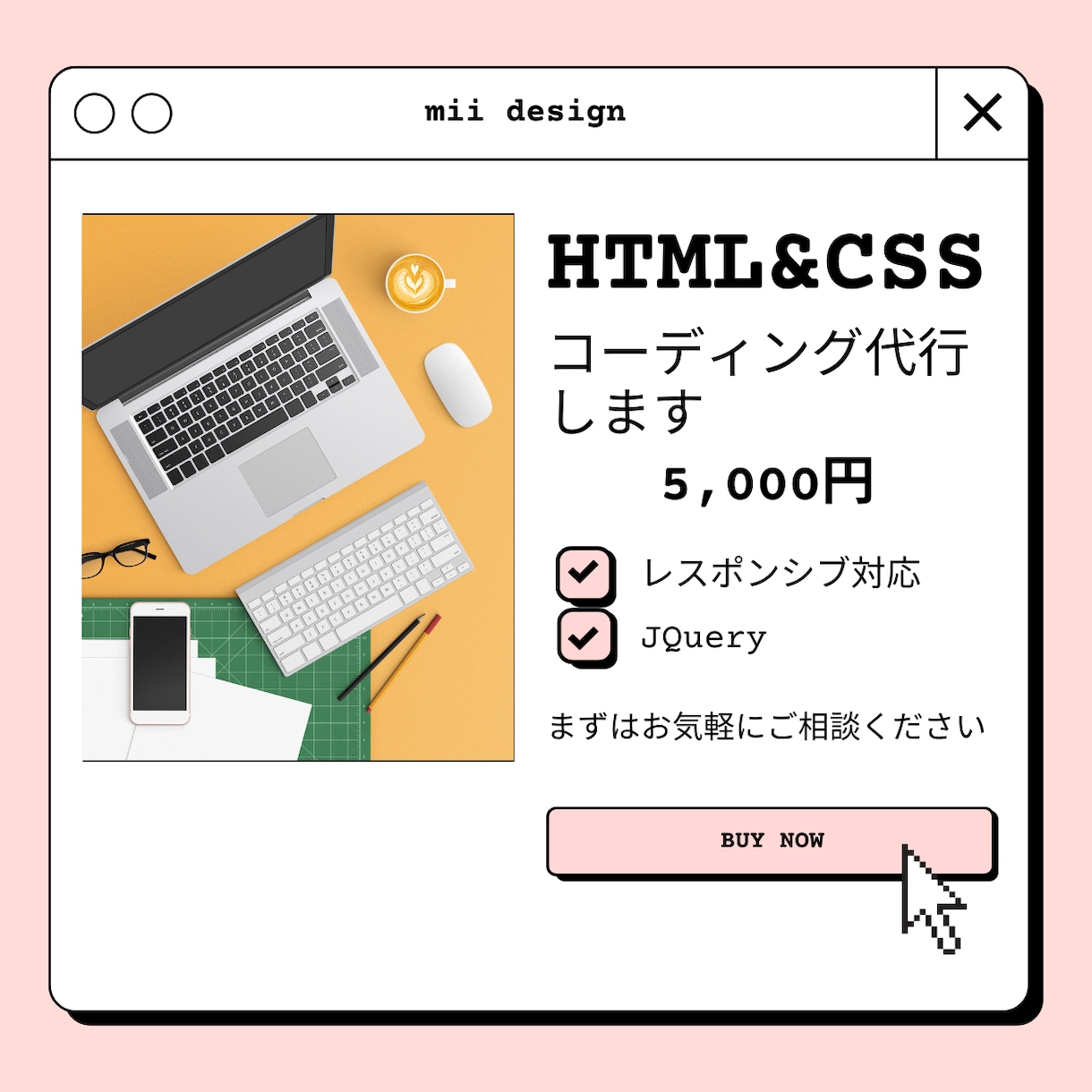 HTML&CSSコーディング代行致します デザインをカタチに！コーディングが苦手な方歓迎です！ イメージ1