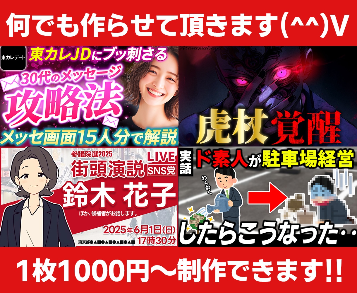 YouTubeサムネイル・バナーなんでも作ります 色んなサムネイル格安で制作します♪オリパ1枚3000円で可能 イメージ8