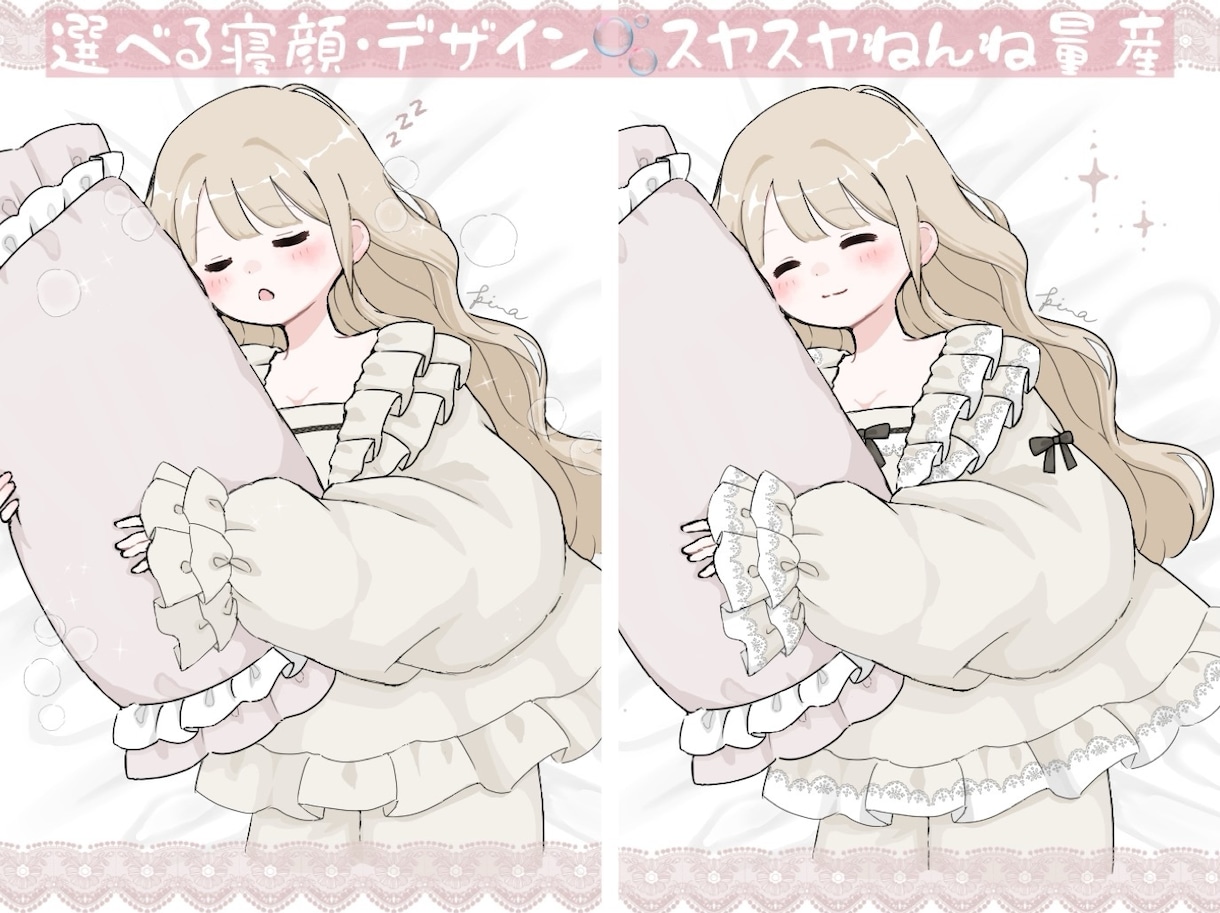 スヤスヤねんね量産イラストをお描きします 選べる寝顔！デザイン！オプションでさらに理想に近づけます イメージ1