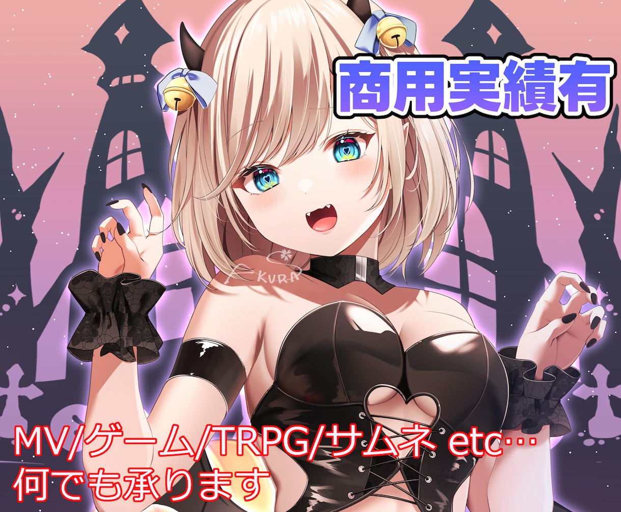 サムネや歌ってみた等のイラスト作成します ご要望に沿って、あなたのイメージを形にします！ イメージ1