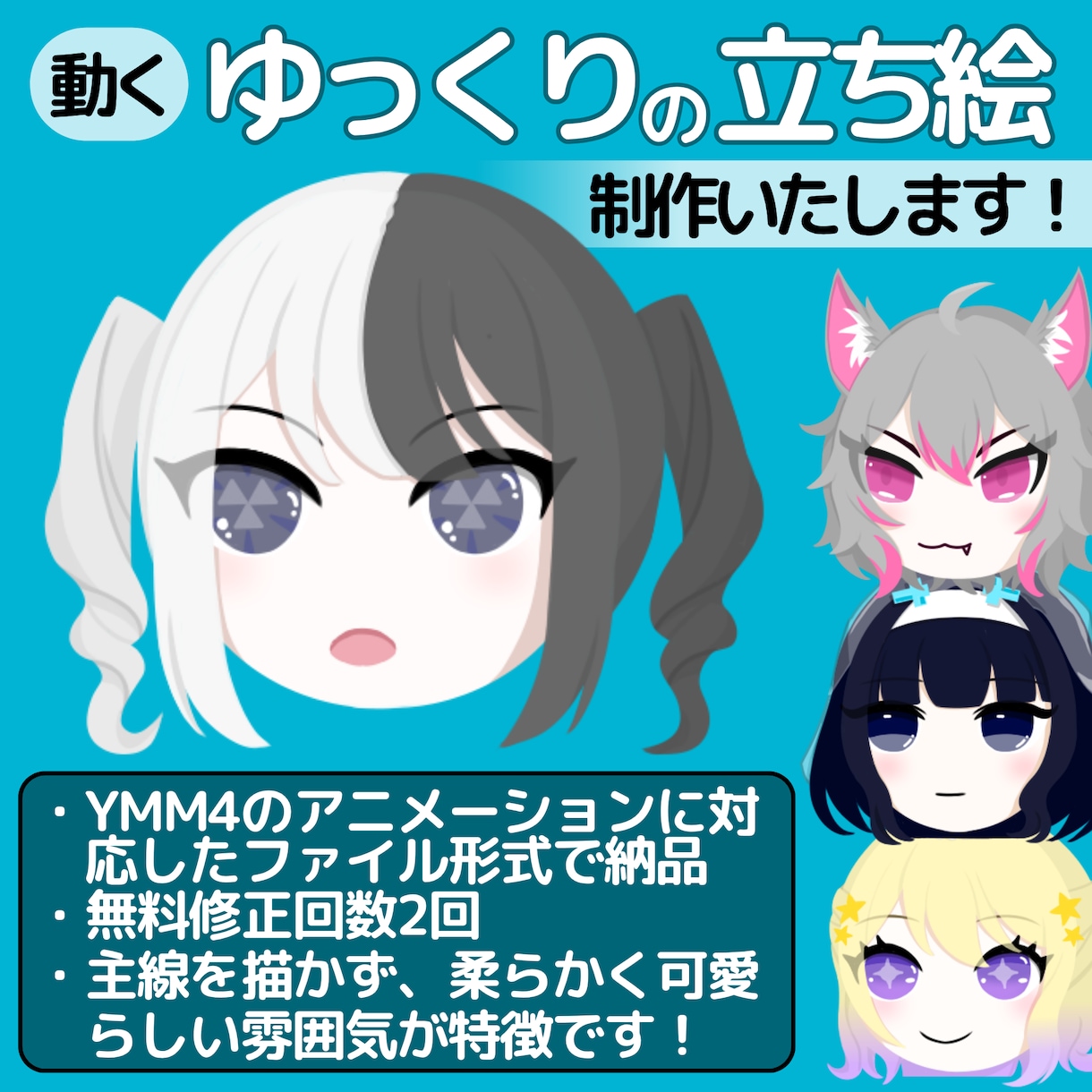 柔らかく可愛らしいゆっくりの立ち絵描きます YMM4のアニメーションに対応！柔らかい印象が特徴の絵柄です イメージ1