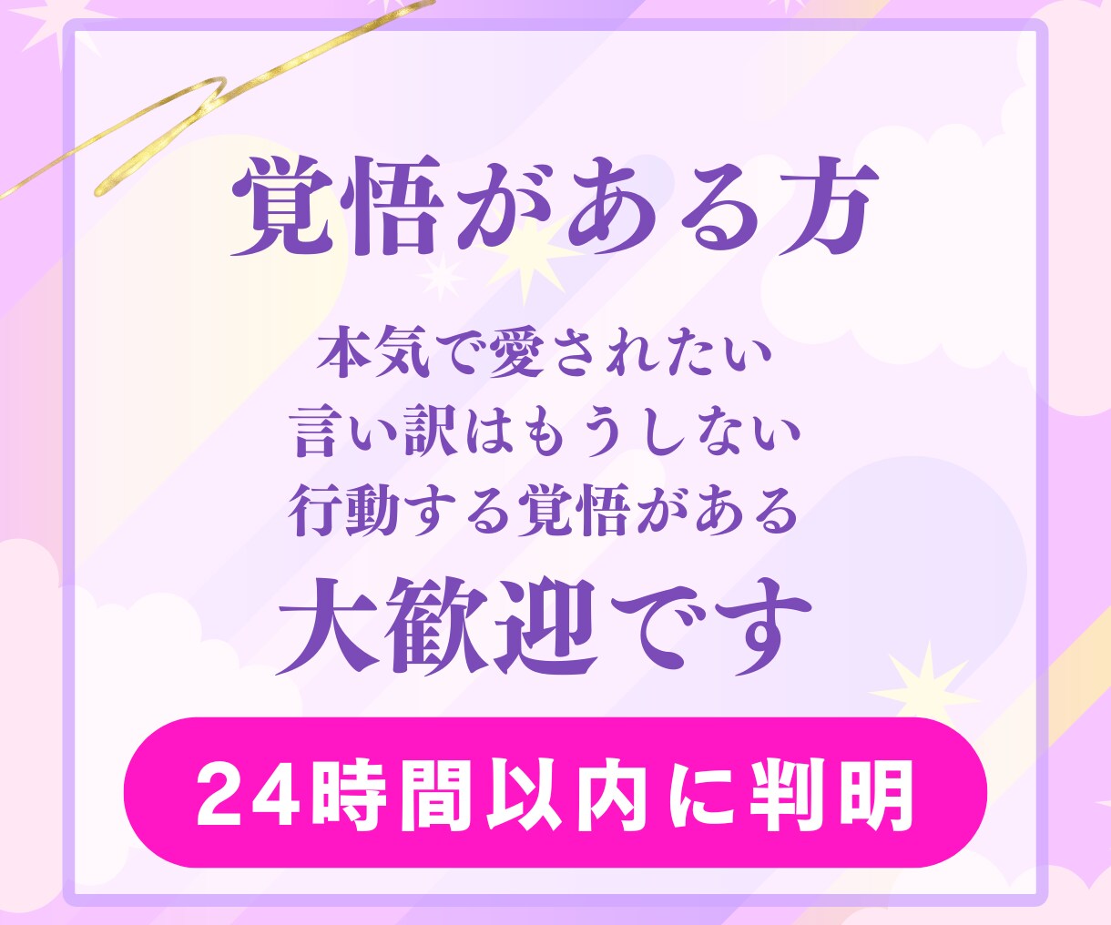 悪用厳禁◆霊視◆で運命の人と巡り逢います ツインレイ、あの人の気持ち、運命の人と縁結び イメージ9