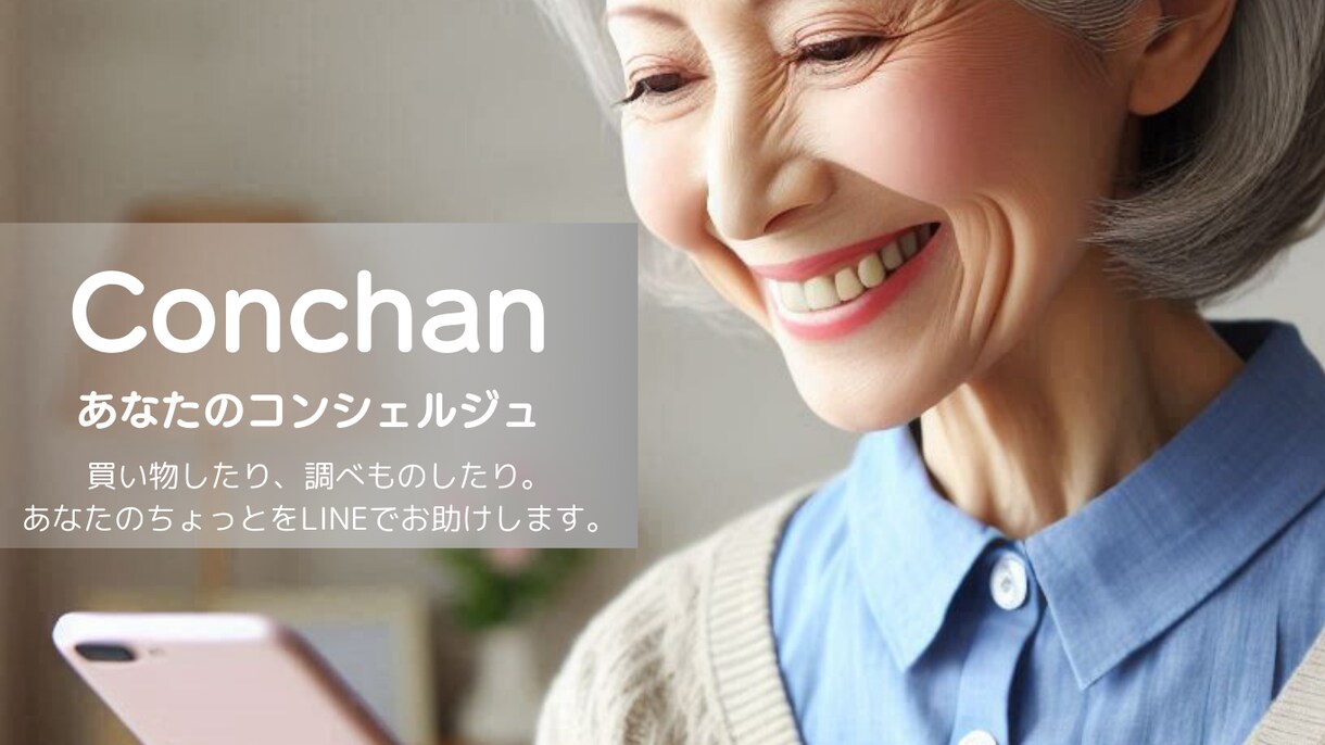 ネット上の低価格の商品やお店を選定します あなたおすすめの商品、お店選定 イメージ1