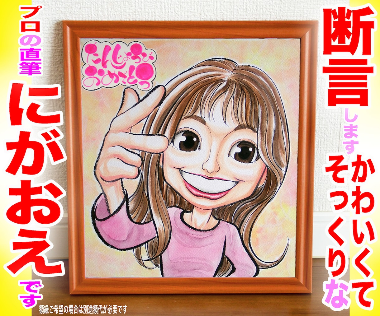 最短当日発送でもそっくりでかわいい似顔絵描いてます お急ぎの誕生日プレゼントに☆プロ直筆水彩画一点物¥1500~ イメージ1