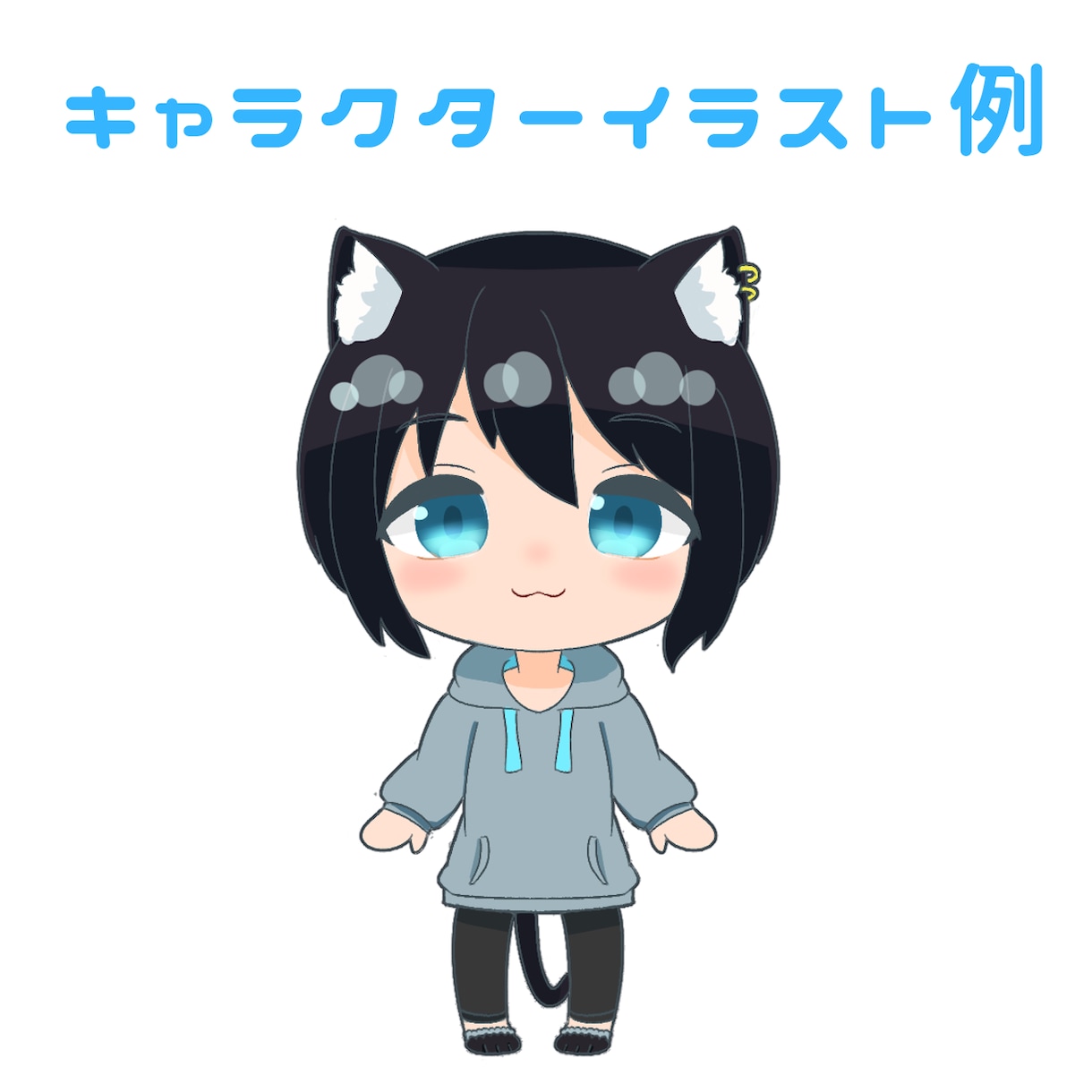 既存イラストOK！SDキャラをlive2dにします あなたのSDキャラ動かしてみませんか？イラストだけの相談OK イメージ1