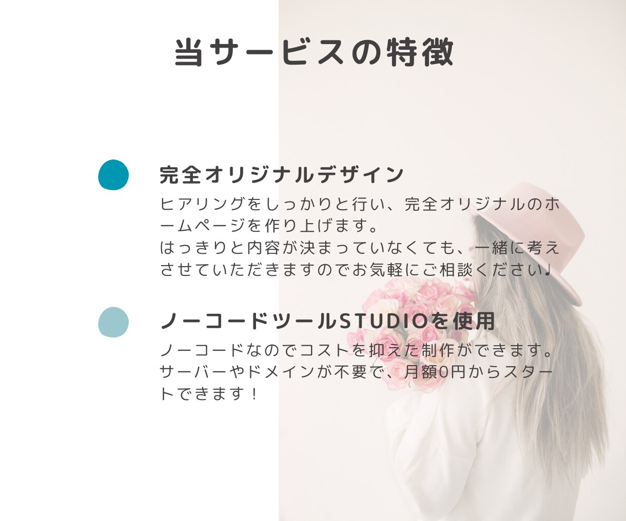 オーダーメイドで格安ホームページを作成します 手軽にプロ品質。高品質ホームページをリーズナブルに。 イメージ2