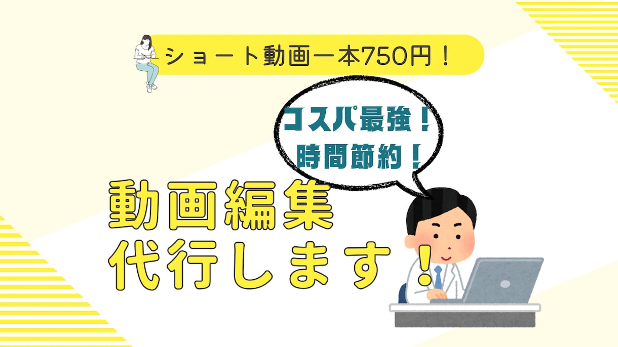 ショート1本750円、横動画3000円で編集します YouTubeその他動画作成(多彩なジャンルのネタを入れます イメージ1
