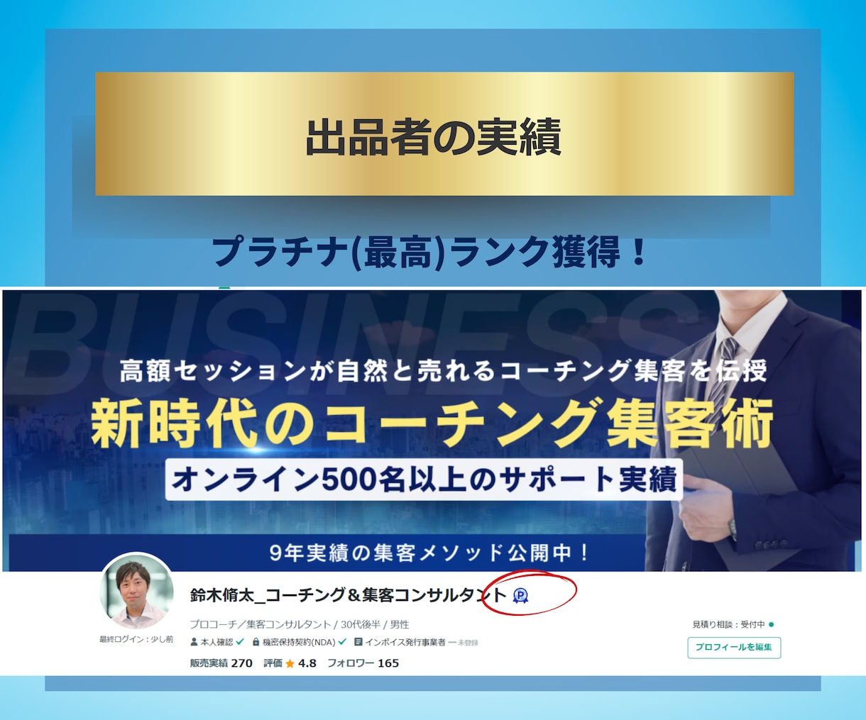 ココナラ完全攻略マニュアルを動画と資料で公開します 唯一無二の強みを商品化！最短で収益を上げる方法 イメージ7