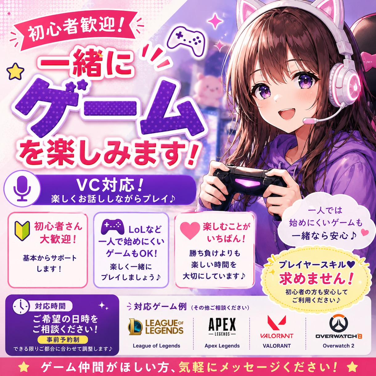 初心者歓迎！一緒にゲームを楽しみます 一人では始めにくいゲームも歓迎です イメージ1