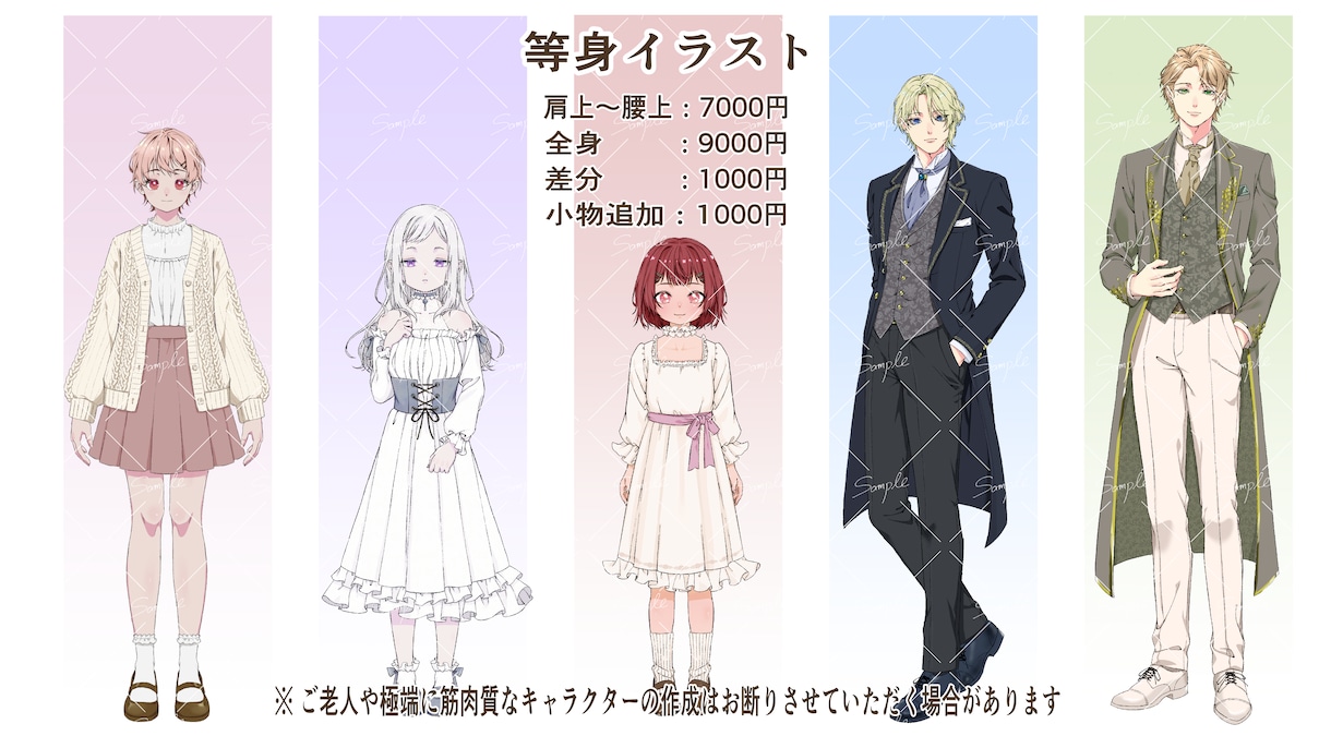 キャラクターイラストをお描きします アイコン、ヘッダー、立ち絵などにご利用ください イメージ1