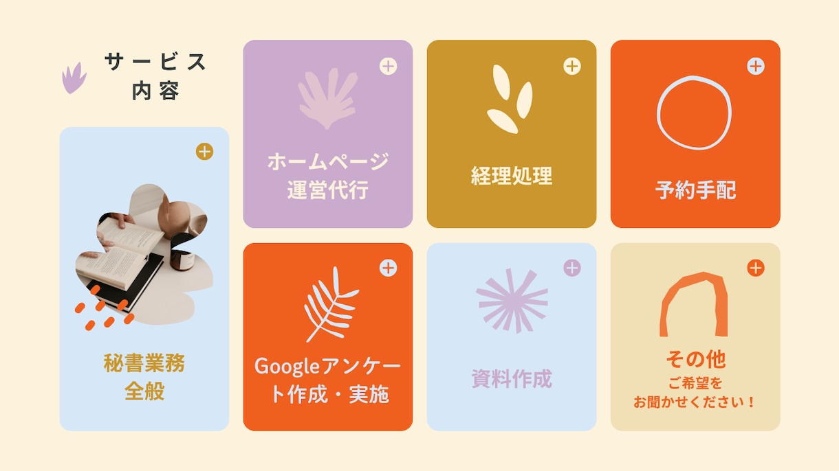 アシスタント業務全般を担当いたします スケジュール調整/管理・資料作成・データ処理等 イメージ2