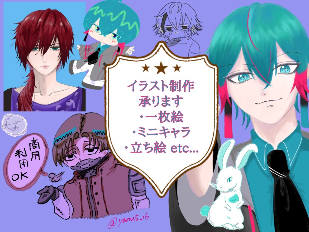 1枚絵、立ち絵、デフォルメ等制作します かわいい・かっこいい・絵柄は様々！ イメージ1