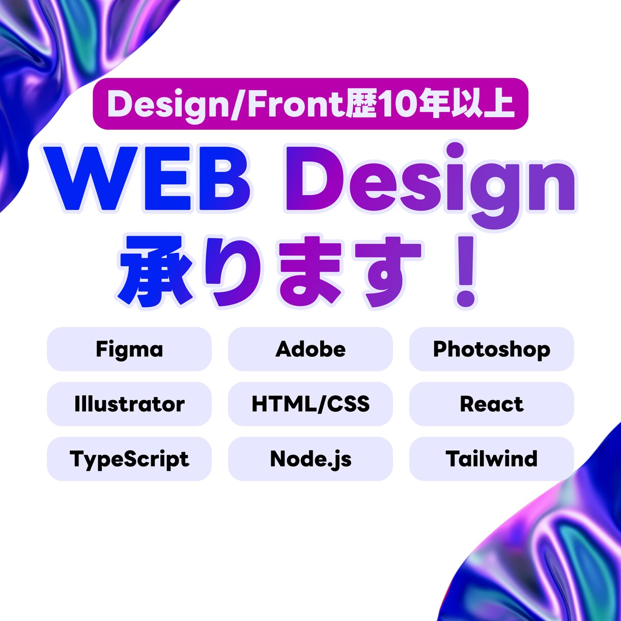 成果に繋がれるWEBサイトをデザインします 成果につながり、独自性の高いWEBサイトをデザインします イメージ1