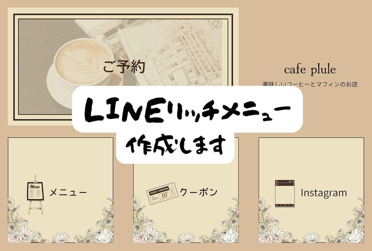 女性向けの大人かわいいイメージで作成いたします 韓国っぽい、大人かわいいイメージで作成いたします。 イメージ1