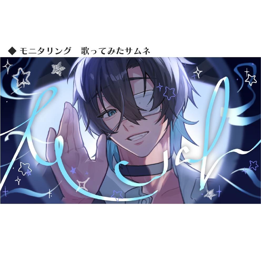 歌ってみた、配信サムネに使える！イラスト描きます カッコいいも可愛いも！どんなキャラもお任せください！ イメージ5