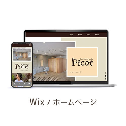 ホームページ制作・WEBに関する疑問にお答えします 初心者の方にもわかりやすく解説します！営業なし！相談だけOK イメージ2