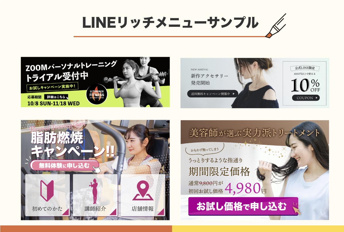 ご要望に合わせたLINEリッチメニュー作成します いま推したいことをリッチメニューに イメージ3