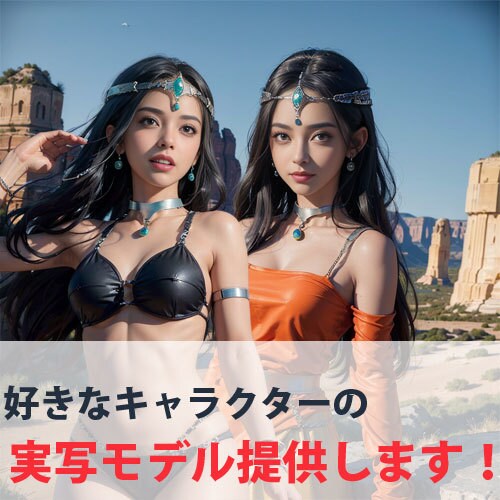 あなたの好きなキャラをAI美女に生成代行いたします 低価格でお気軽に日韓風のAI美女を代行で生成しちゃいます イメージ3