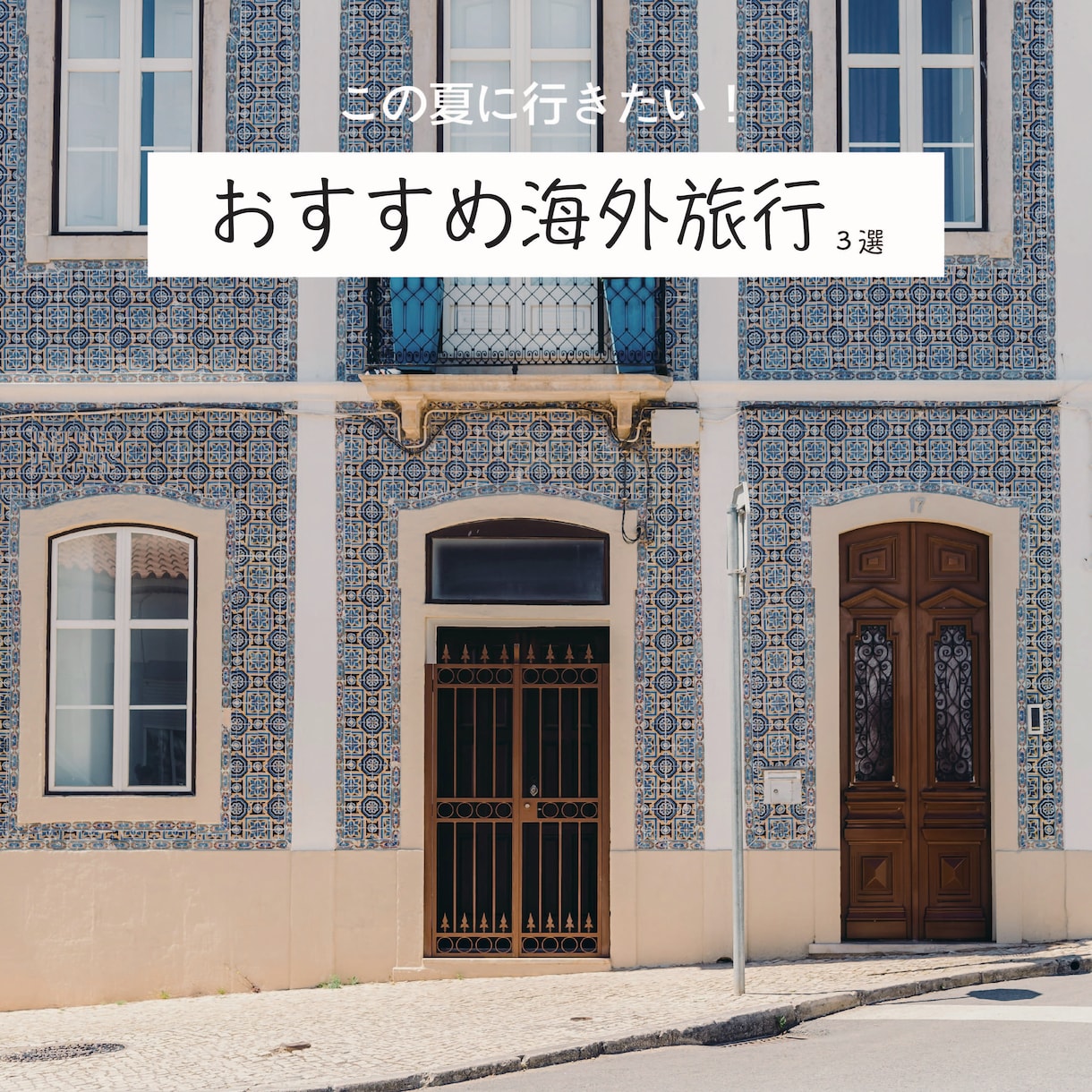 元芸大生がSNS映える素敵な画像作成いたします おしゃれな画像デザインいたします！ イメージ2