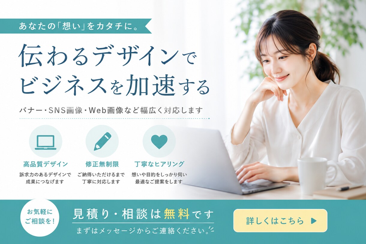 バナー・ヘッダー・広告・各種WEB画像制作承ります ジャンル不問！ご納得いくまで丁寧に寄り添い制作いたします！ イメージ6