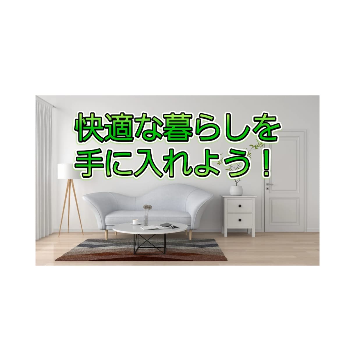 整理整頓♪片付けてスッキリ☆断捨離ヒーリングします 片付けが楽しくなる♪不要な物を捨てて開運！ イメージ1
