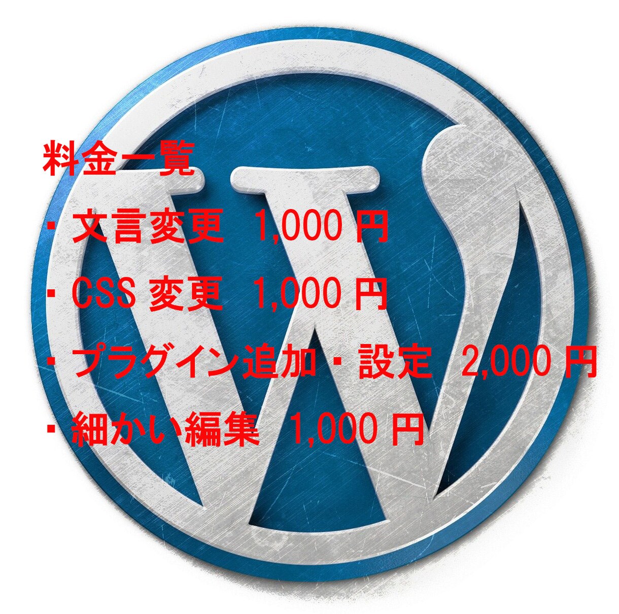 wordpressの格安カスタマイズいたします 経験が少ないため10件目まで2000円でお受けします イメージ5