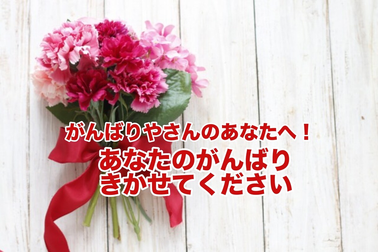 関西弁で頑張るママの愚痴や悩み、相談事をききます 頑張るママを応援隊　あなたの頑張りを誰よりも認めます イメージ1