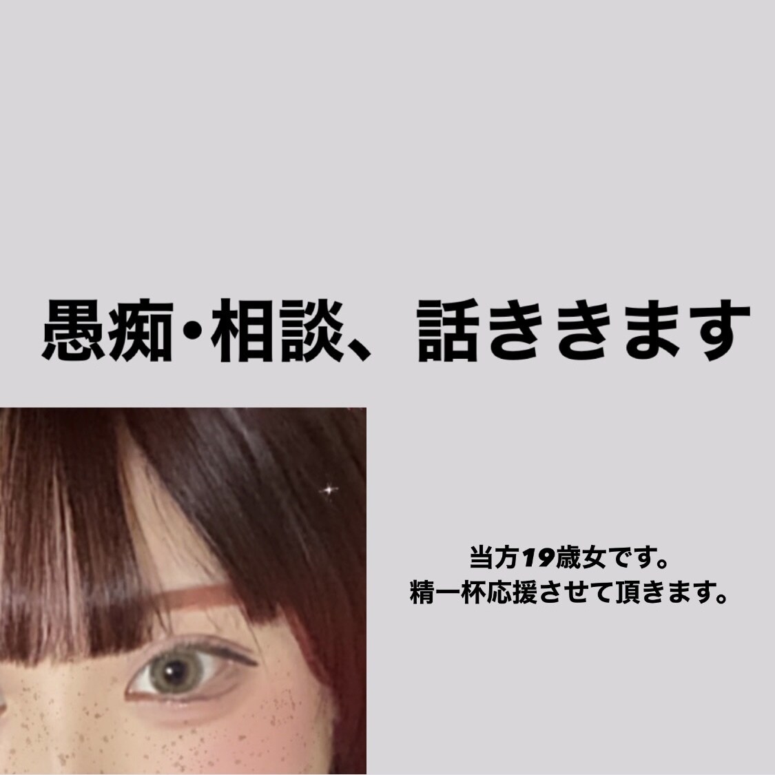 愚痴お話なんでも聞きます あなたのお話なんでもききます!好きなだけで吐き出してください イメージ1