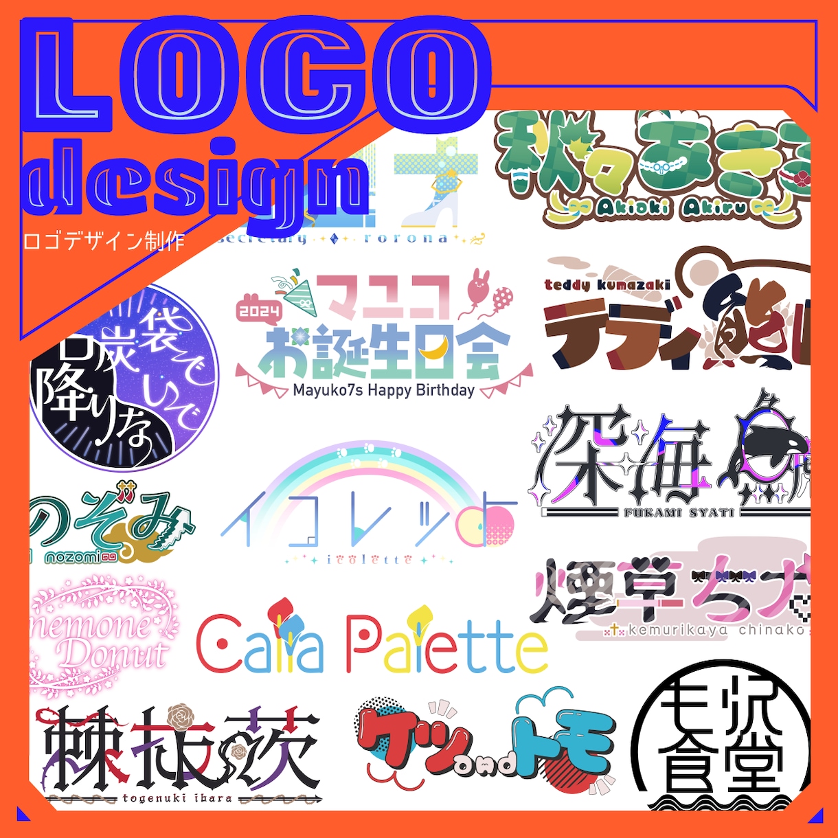 Vtuberロゴ/企画ロゴ/サークルロゴ制作します 選べるクオリティであなたの個性を表現するロゴ イメージ1