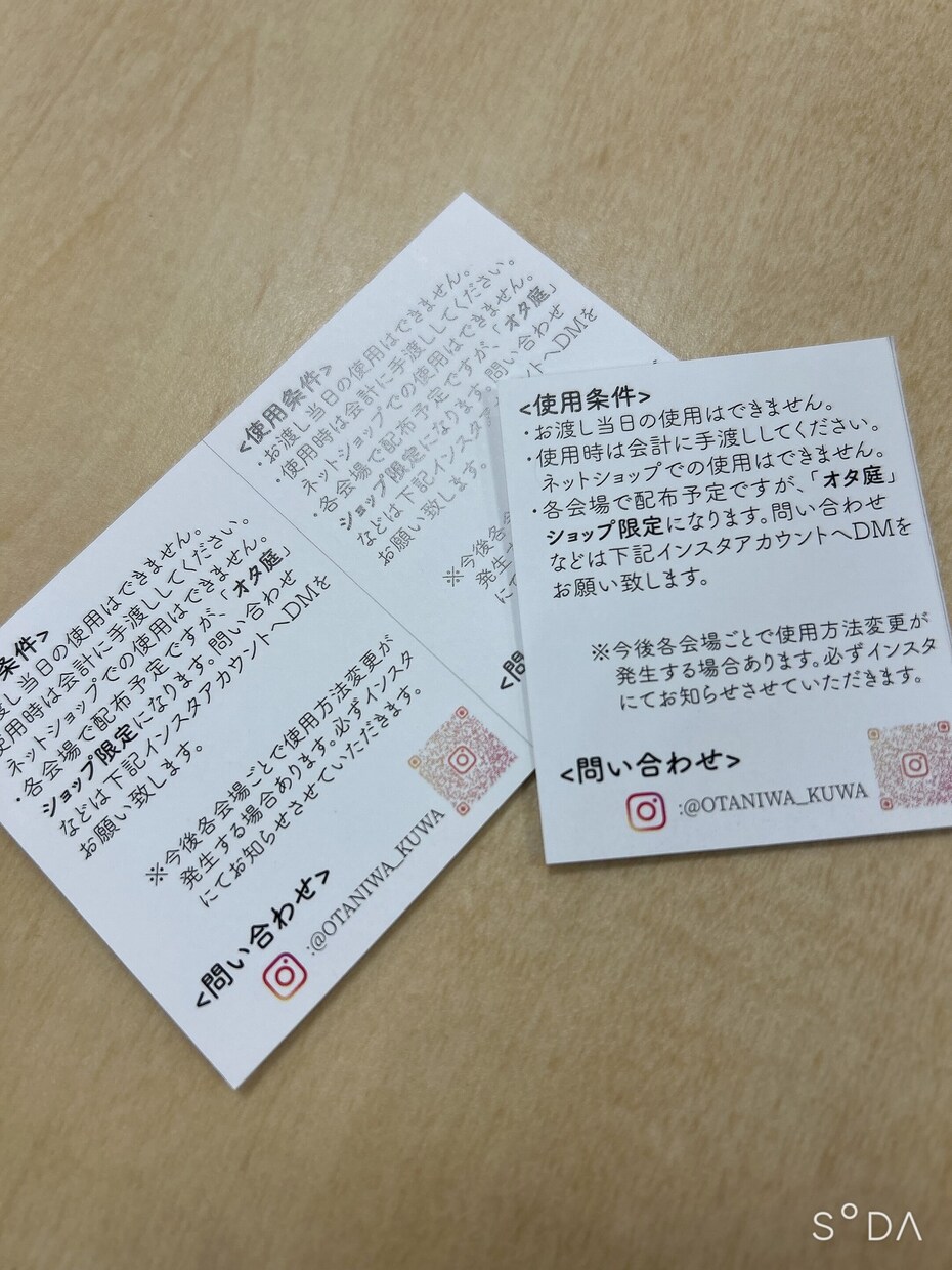 クーポンデザイン作成します ショップクーポンデザイン、印刷まで対応可能 イメージ3